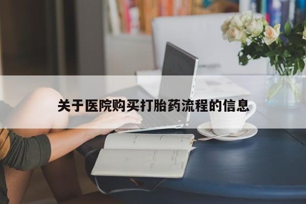 网上打胎药专门卖店新闻 第457页