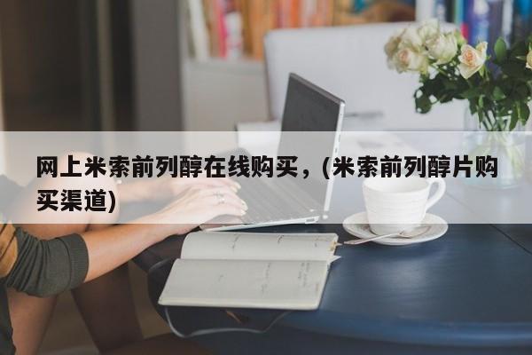 网上打胎药专门卖店要闻 第53页